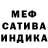 Меф мяу мяу Leys Keet