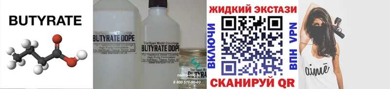 БУТИРАТ GHB  ОМГ ОМГ   Навашино 