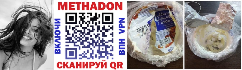 наркота  Навашино  МЕТАДОН methadone 